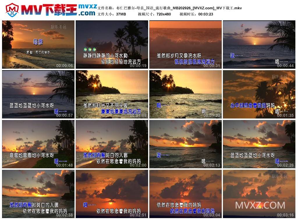布仁巴雅尔-母亲_国语_流行歌曲_MB202926